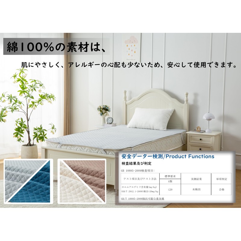 [Temperature Conditioning Material PCM, 100% Cotton] Bedding Pad, Waffle Grate,