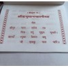 Pocket Size Hanuman Chalisa (Special RED Pocket Size Hanuman Chalisa)