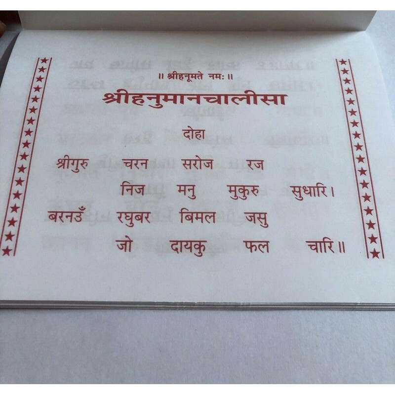 Pocket Size Hanuman Chalisa (Special RED Pocket Size Hanuman Chalisa)