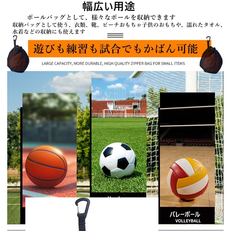 サッカーボール ネット バスケットボール ケースポータブル ボールネット 持ち運び便利 サッカーボールケース 入れ 通気性 軽量