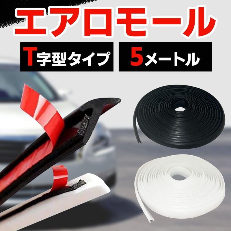 UB-Lab. Car Aero Molding Side Guard Gap Filling Tape Door