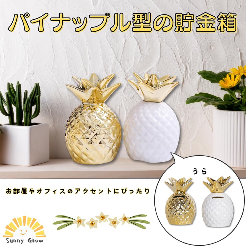 Sunny Glow Pineapple, Piggy Bank Figurine, Interior Decoration, Miscellaneous Goods,