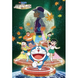 96 Piece Children's Puzzle Movie Doraemon/Doraemon: Nobita's The Moon Exploration [Children Jigsaw Puzzle A]