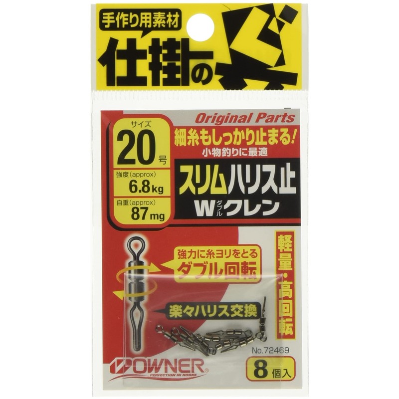 OWNER No.72469 Slim Line Stopper W Swivel 20 72469