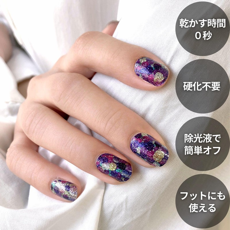 MultiColoured Gel Nail Seal, Just Stick, No Hardening Required, Easy
