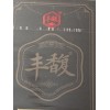 Fengfu Anti-Hair Loss Strengthening Shampoo Clear Refreshing 330 ml /