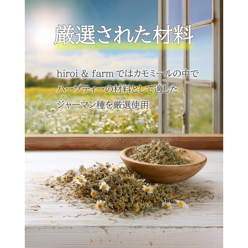 hiroi&farm Herbal Tea, Chamomile & Lemongrass, Relaxing Night, Caffeinated (0.05