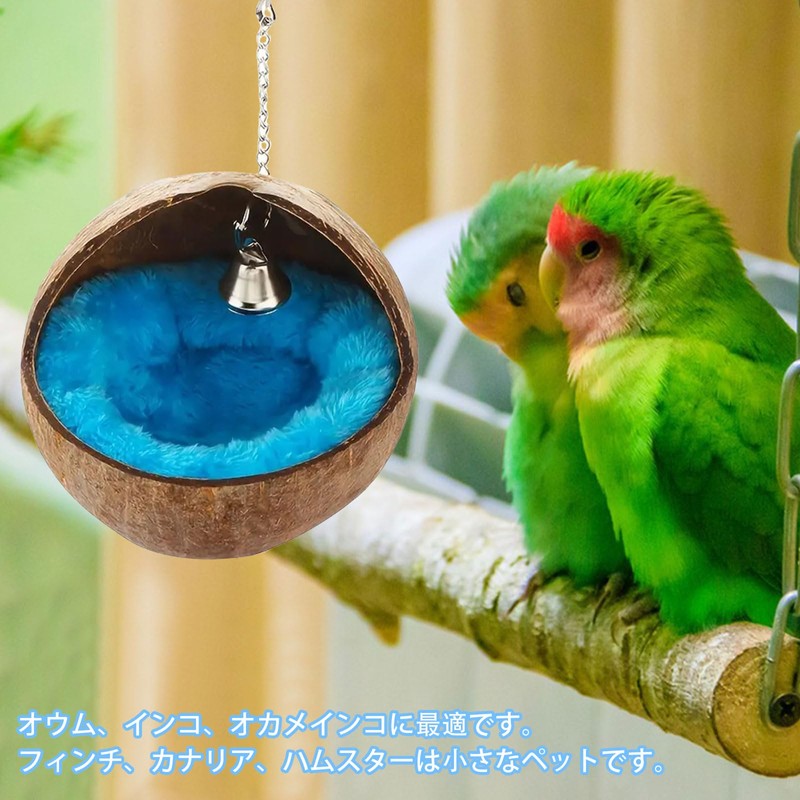 coconut shell bird nest natural coconut shell parrot nest bird