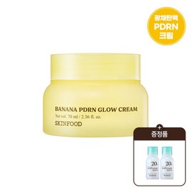 Skinfood 스킨푸드 바나나 PDRN 글로우 크림 70ml +증정 레몬그라스세럼 13ml2 Skinfood Banana PDRN Glow Cream 70ml + Free Lemongrass Serum 13ml
