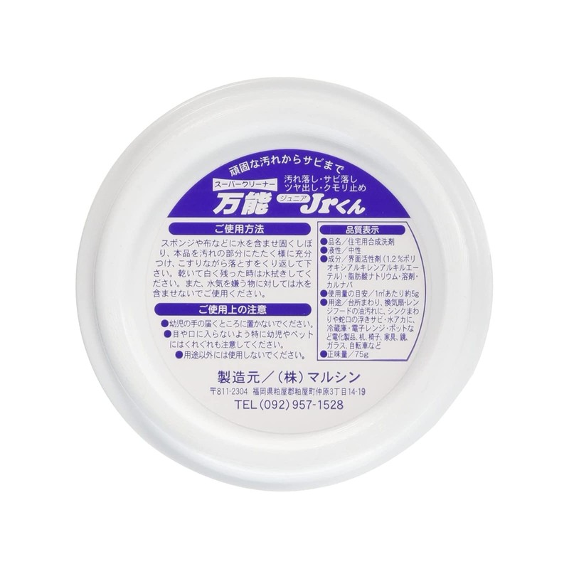 Marushin Super Cleaner, All Purpose Mr. Junior (Junior-kun), 2.6 oz