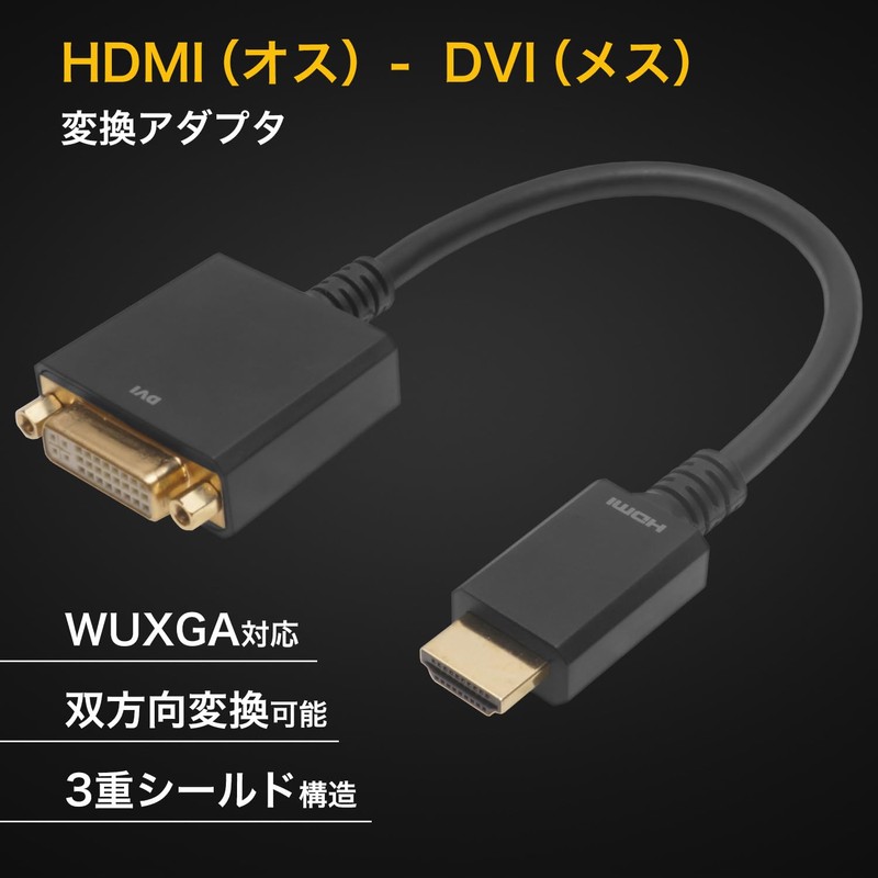 HORIK HDMI to DVI Adapter 15cm HDMI Male to DVI