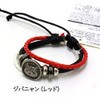 Specter watch [Accessory] PU Leather Bracelet [zibanyan X Red]