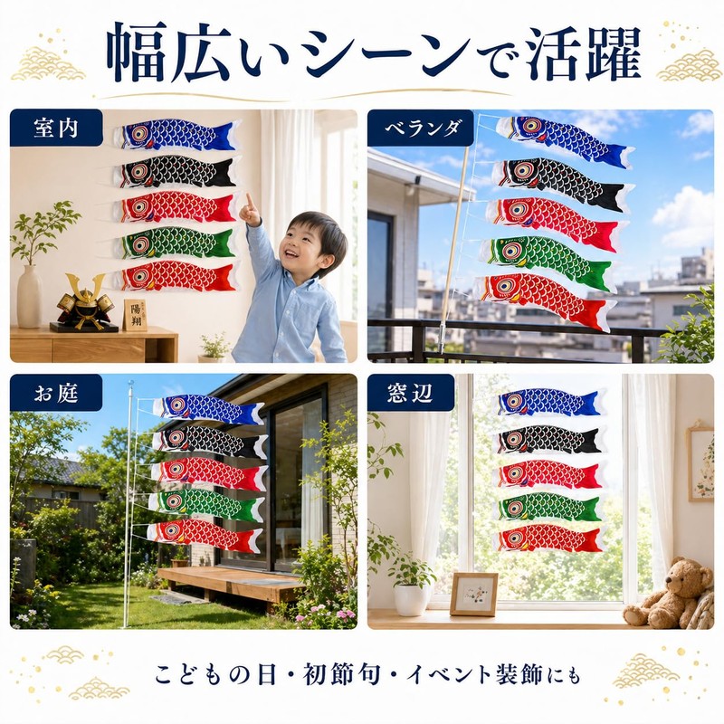 こいのぼり ベランダこいのぼり ベランダ ミニ 鯉のぼり ミニこいのぼり 5色セット 吹き流し付き 鯉幟 飾り