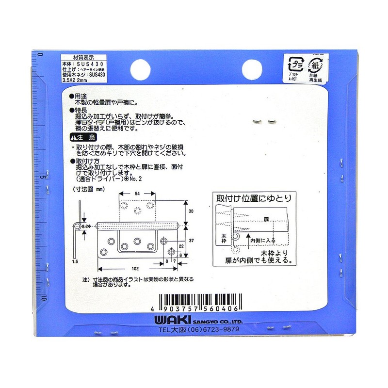 WAKI sutenhurassyu Holds # VF