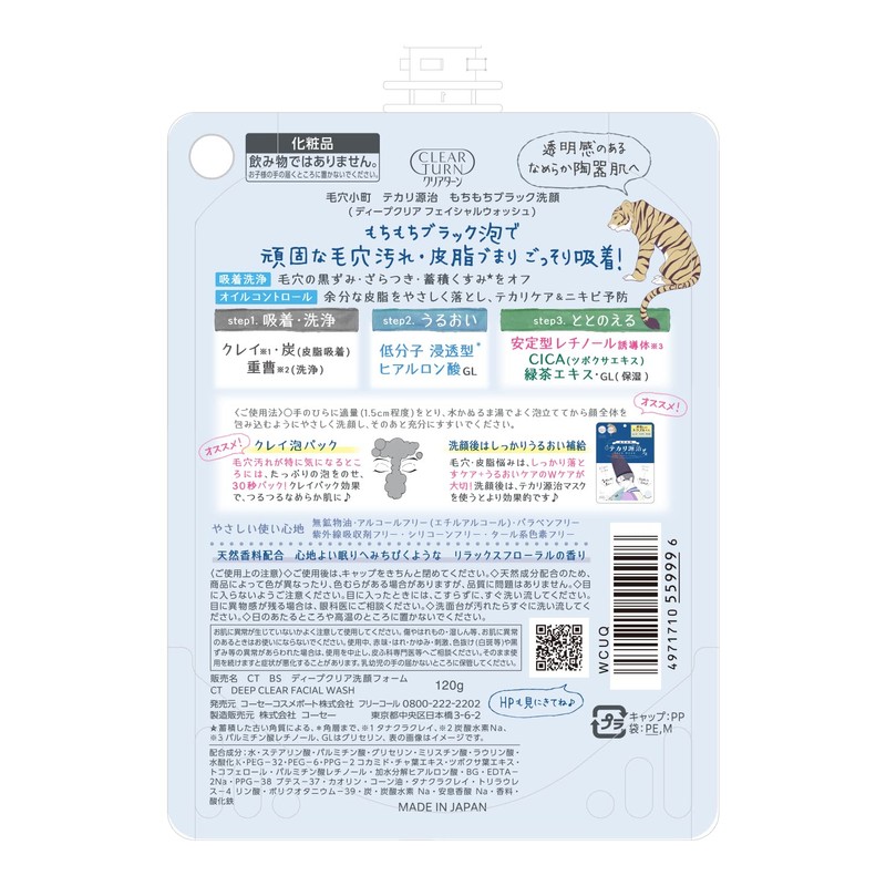 CLEAR TURN KOSE Pore Komachi Shine Control Mochi Mochi Black
