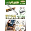 Jialefu Bellows, Fire Blowing Rod, Fire Starter, Bonfires, Blower, Barbecue,