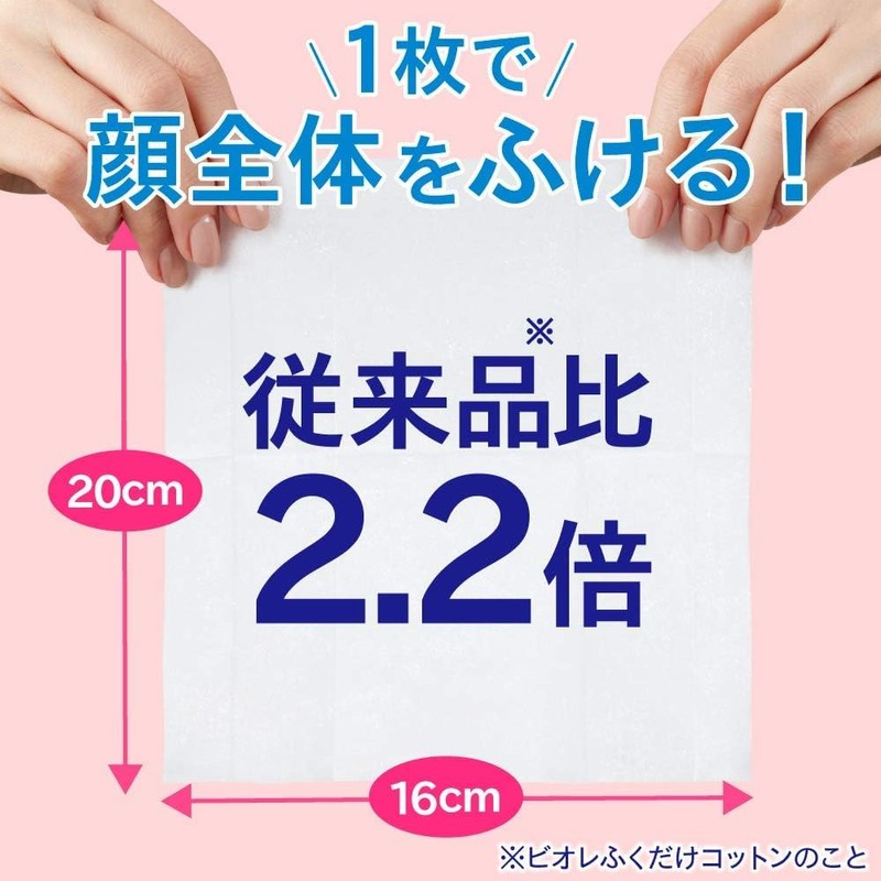 Kao Biore Clear Wiping Sheet Makeup Remover Sheet Set of