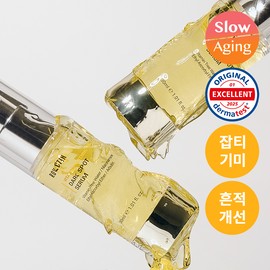Rovectin [3-Day Dark Spot Care / Vitamin C Ampoule] Rovectin Vita Dark Spot Serum 30ml Special (+5ml)