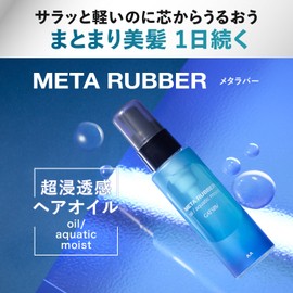 GATSBY Meta-Rubber Oil Aquatic Moist Hair Oil for Men