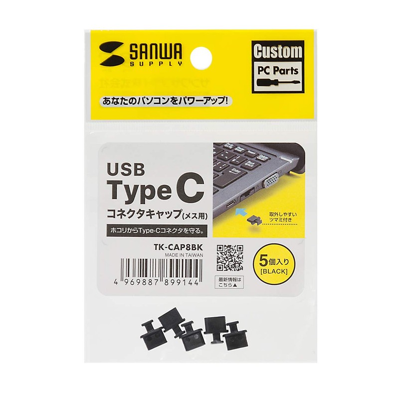 Sanwa Supply Type C Connector Cap Female TK-CAP8BK
