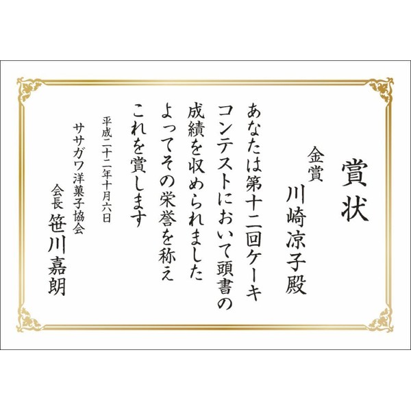 sasagawa Handmade Certificates Create Paper A4 White 10 – 1960 Bulk 00013086 [Set of 5]