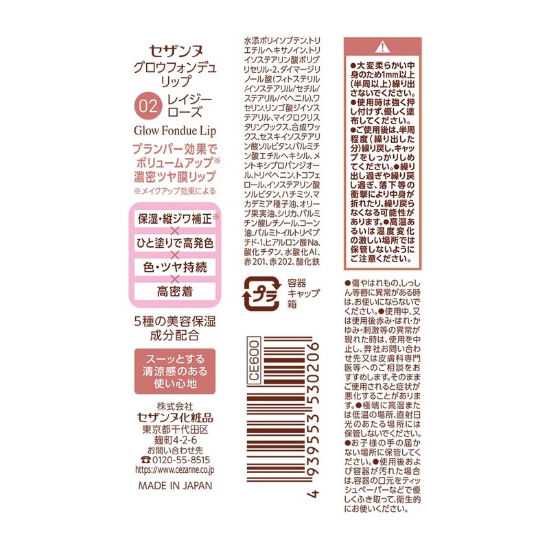 Cezanne Glow Fondu Lip 02 Lazy Rose 2.8g, Melting Rich