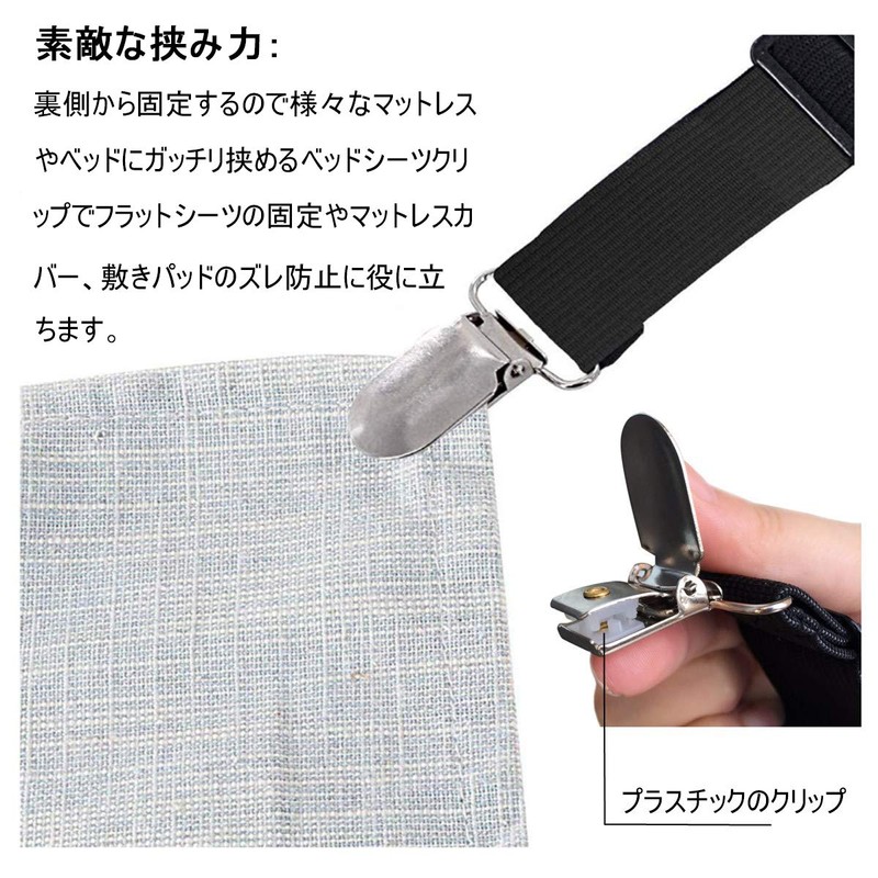 YFFSFDC Bed Sheets Anti-Slip Clips Adjustable 4 Pcs 3cm Width