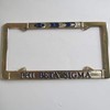 Phi Beta Sigma Fraternity Brass Plated Metal License Plate Frame