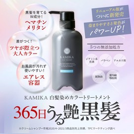 KAMIKA Hair Color Treatment, Gray Hair Dyeing Treatment, Dyeing and Repairing, Skin-friendly Diamine Free (Gorgeous Rose Brown)