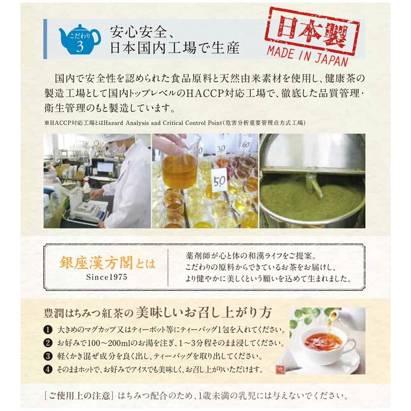 Nippon Medical System Mss*J Ginza Kanpokaku Rich Honey Tea 40