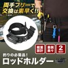 Rod Holder, Fishing (Diagonal Insertion for Easy Movement), Fishing Belt,