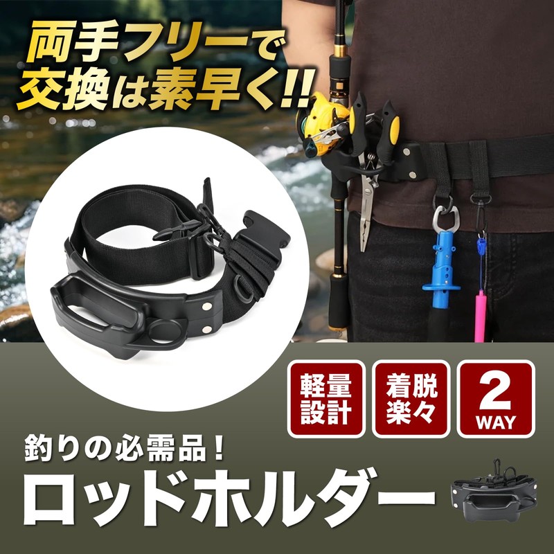 Rod Holder, Fishing (Diagonal Insertion for Easy Movement), Fishing Belt,