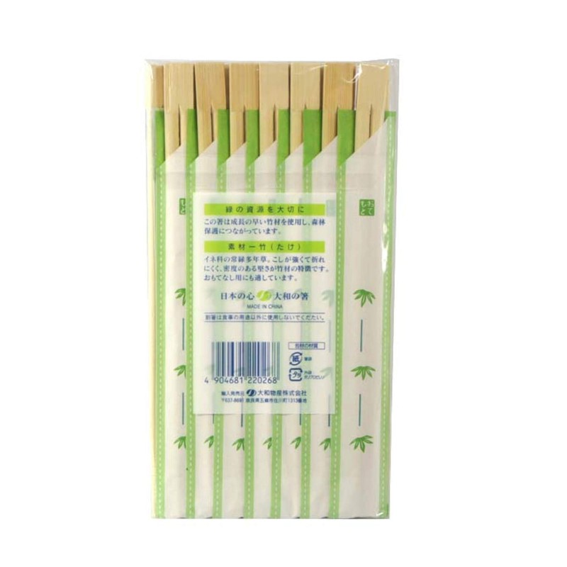Yamato Bussan Anti-Slip Bamboo Chopsticks, 15 Pairs, 7.9 inches (20