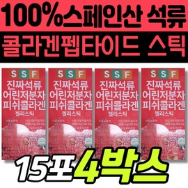 100% Spanish pomegranate collagen peptide, young low-molecular stick, pure food, real concentrate, jelly snack, British vitamin C food / 100% 스페인 석류 콜라겐 펩타이드 어린 저분자 스틱 순수식품 진짜 농축액 젤리 간식 영국산 비타민씨 식