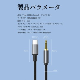 FineGood AUX Type C Conversion Cable, 4.9 ft (1.5 m), High Resolution Sound Quality, Type C to 0.1 inch (3.5 mm), 3-Pole Audio Cable, Hi-Fi Sound Quality, Nylon Braided, Durable, Compatible Audio