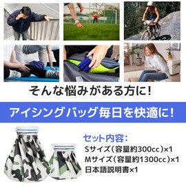 Ice Bag, Icing Bag, Set of 2, Large Diameter, Cold & Hot Use, Ice Bag, Leak-Proof, Ice Bag, For Sports, Knees, Ankles, Heads, Joints, Heat Generation, Heat Stroke, Repeated Usage, Household Supplies