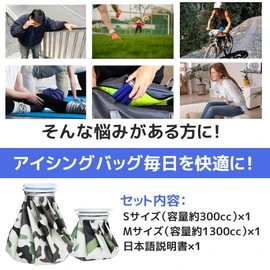 Ice Bag, Icing Bag, Set of 2, Large Diameter, Cold & Hot Use, Ice Bag, Leak-Proof, Ice Bag, For Sports, Knees, Ankles, Heads, Joints, Heat Generation, Heat Stroke, Repeated Usage, Household Supplies