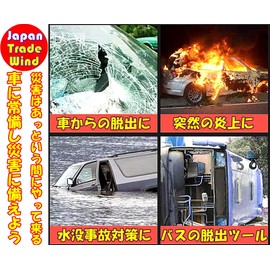 TradeWind Emergency Escape Hammer with Seat Belt Cutter Breaking Emergency Car Window Seat Belt Cutting Rescue Hammer Set of 2 (Black 22cm)