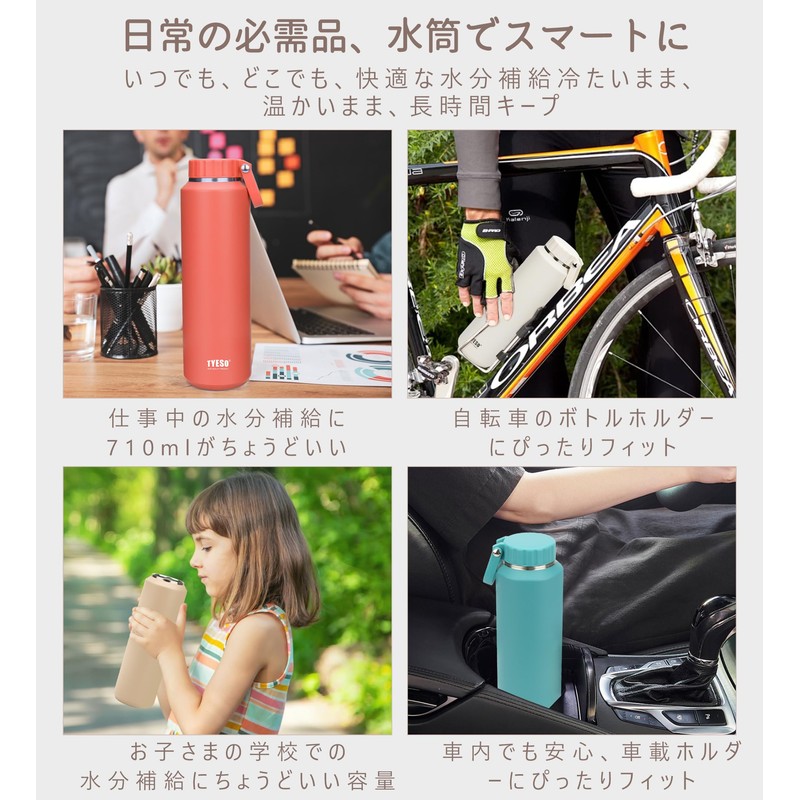 TYESO 水筒 710ml 大容量 ステンレスボトル 真空断熱 二重構造 広口 超保温保冷 マグボトル