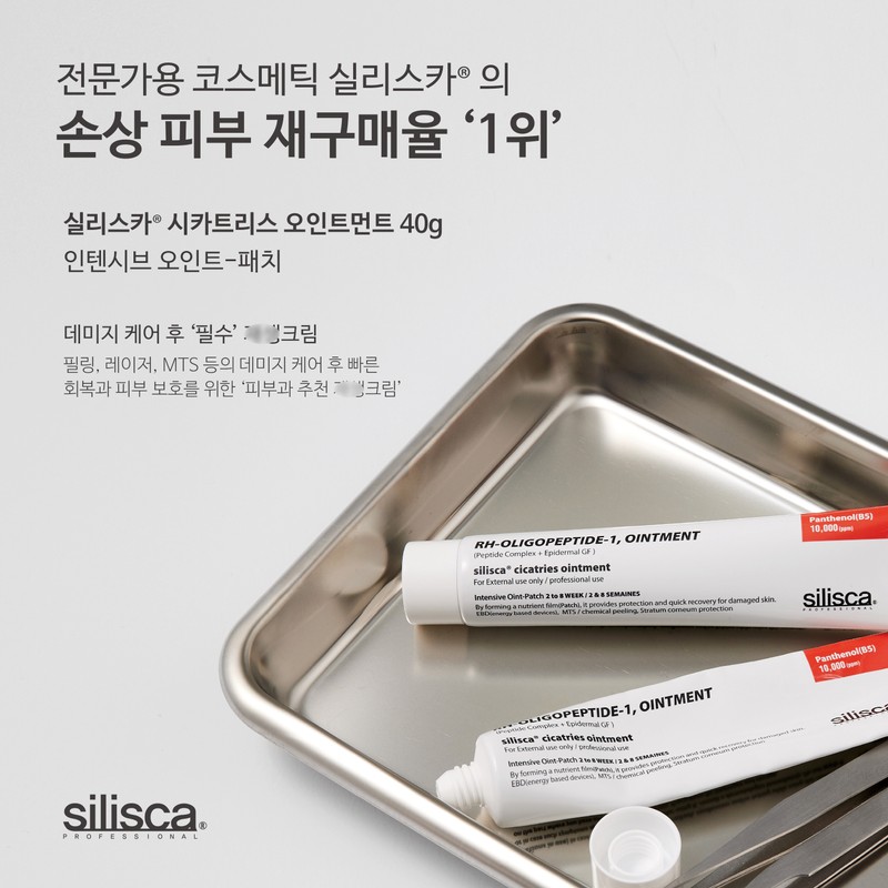 Silisca April Event Silisca Cicatrice Ointment Cream 40g / 4월