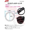 JTC JTC7761 Oil Filter Wrench