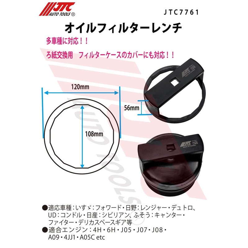 JTC JTC7761 Oil Filter Wrench