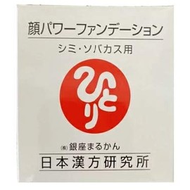 【銀座まるかん】顔パワーファンデーション ③ シミ・そばかす用