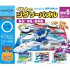 Kumon Publishing Kumon Jigsaw Puzzle STEP5 Gathering! Limited Express/Shinkansen Educational Toys Toys 3 years old and up KUMON