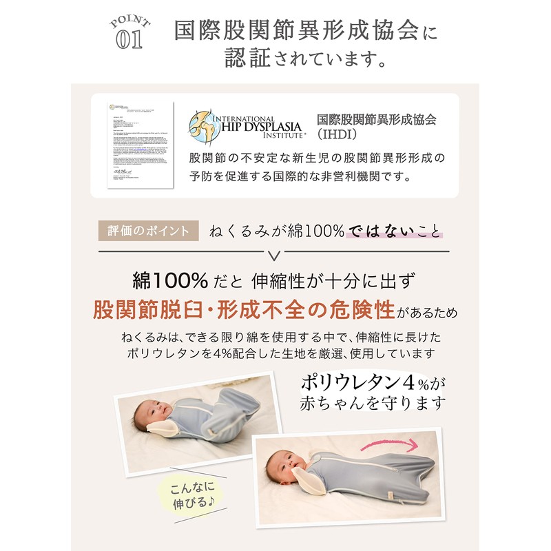 Neclumi Sleeping Swaddle, International Hip Dysplasia Association Certified, Flower Pattern