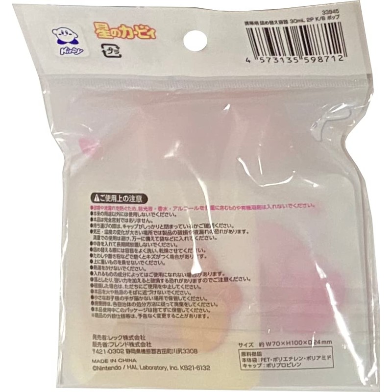 Kirby Travel Portable Journey Tube Case Refill Container, 1.0 fl