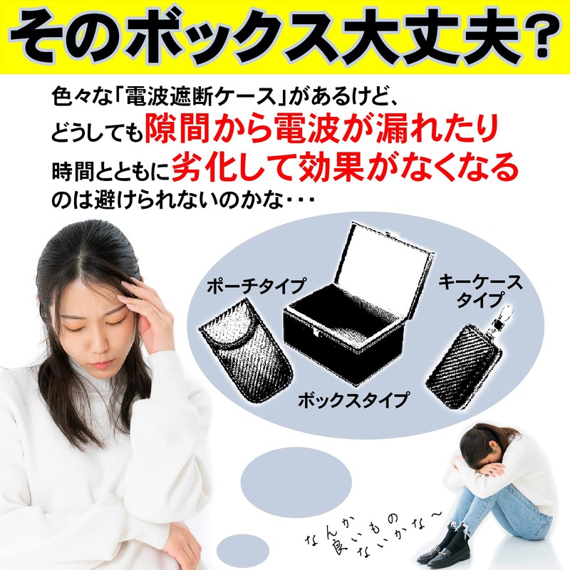 TOMOTHY Radio Wave Blocking Case, Relay Attack Prevention Case, Relay