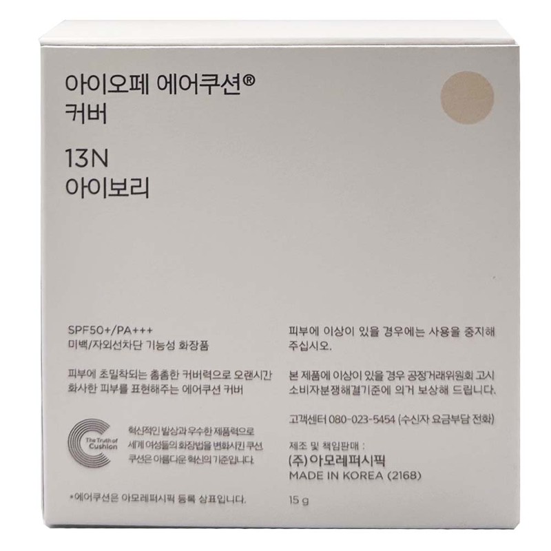IOPE Air Cushion Cover Original 15g / 아이오페 에어쿠션 커버