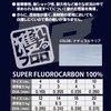DUEL Line (Fluorocarbon): TB CARBON Bus 328.4 ft (100 m)