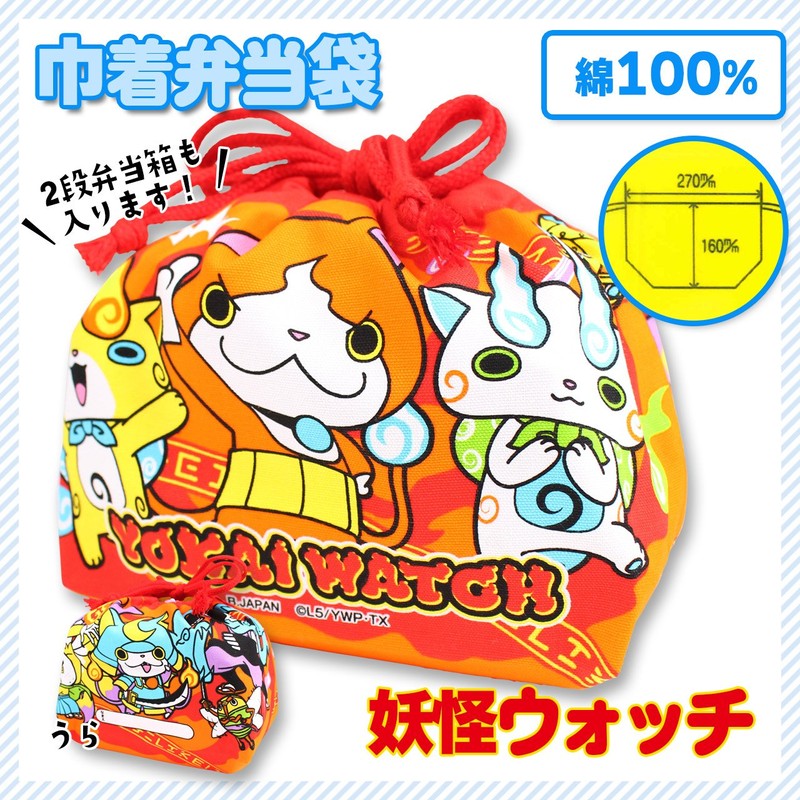 Specter watch lunch Drawstring Bento Bag Drawstring bag Drawstring